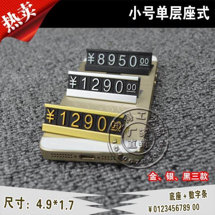 Watch jewelry mobile phone price tag home appliance furniture price tag aluminum alloy mini price tag price tag