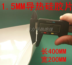 1.5mm 두께의 부드러운 열 전도성 패드, 방열 실리콘 시트 200X400mm, 특별 가격