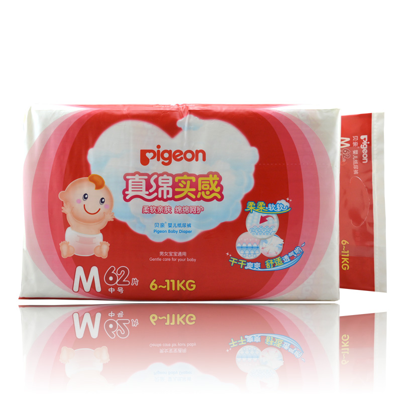 正品贝亲纸尿裤m62 超薄干爽绵柔新生儿 婴儿尿不湿 包邮 新日期