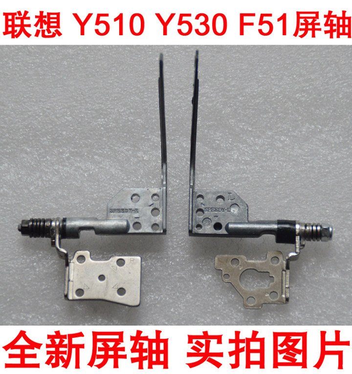 Suitable for Lenovo IdeaPad Y510 15303 screen axis Y530 screen axis F51 screen axis suitable for 15 4 machines