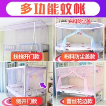 Mosquito net student dormitory with bunk bed single bed upper bunk bed net 0 9 1 2 1 8 1 5m bed double