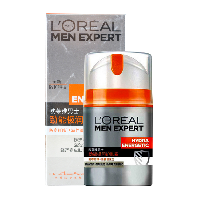包邮正品欧莱雅 男士劲能极润护肤霜50ml 补水面霜保湿水润乳液