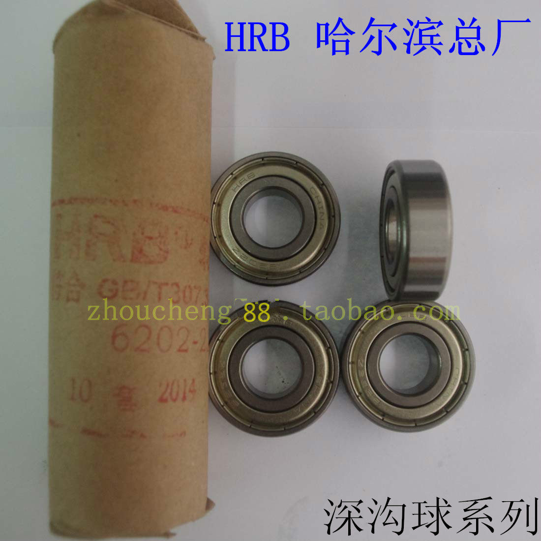 HRB bearing factory Harbin bearing motor supporting special bearing 6001-2RS 12*28*8mm