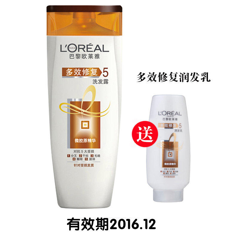 欧莱雅多效修复洗发露 修复头发分叉干枯毛糙黯哑脆弱400ml L