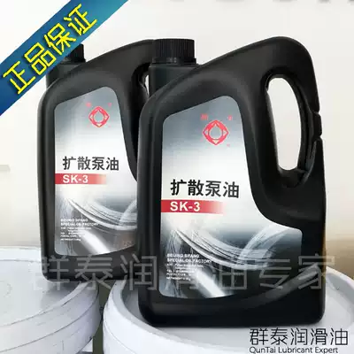 Beijing Sifang Brand SK-3 Diffusion Pump Oil No. 3 3# Diffusion Pump Oil Quality Assurance Zhejiang General Agent