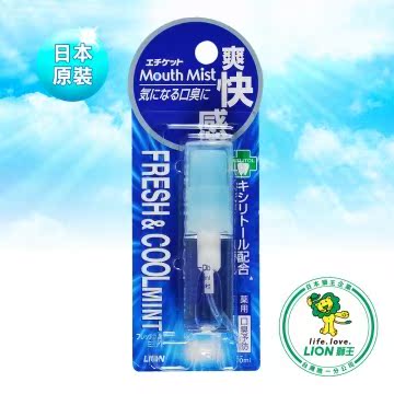 【LION日本狮王】好口气 口中清凉剂5ml台湾官网直邮进口