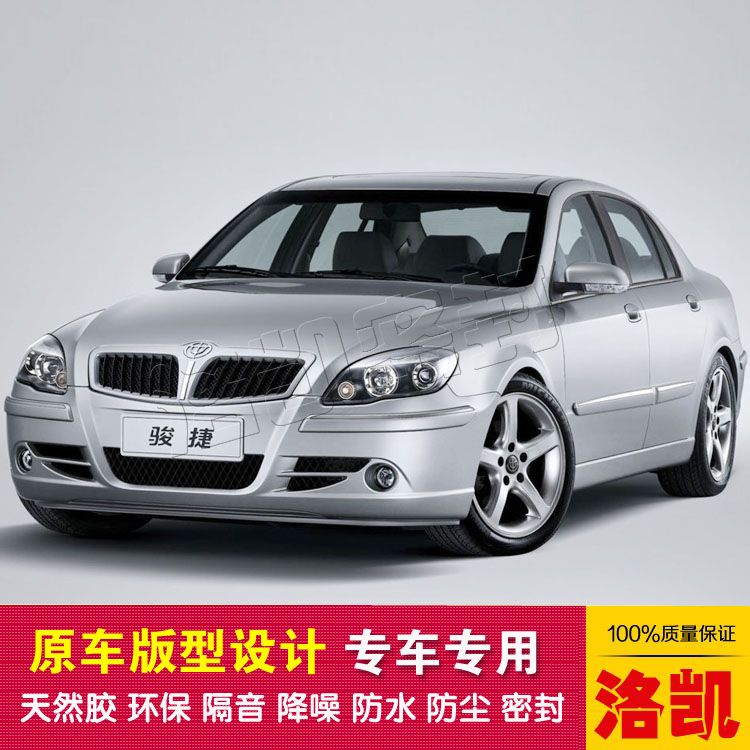  Chinese Juntier Three-compartment special car sealing strip dust-proof and soundproof imported native glue high density