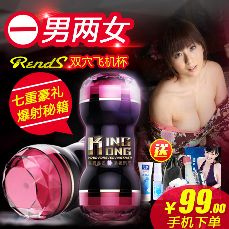 日本rends双穴飞机杯男性抽插成人性用品男用自慰器送电动震蛋CX