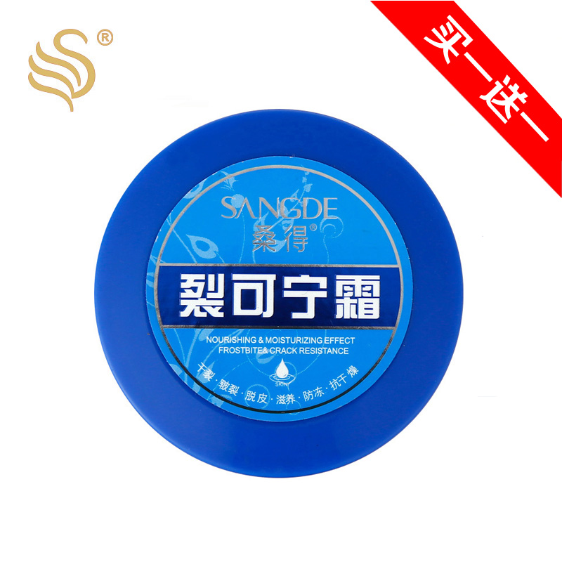 桑得裂可宁护手霜滋润保湿防冻干裂脱皮手足霜手足龟裂防皴膏特卖