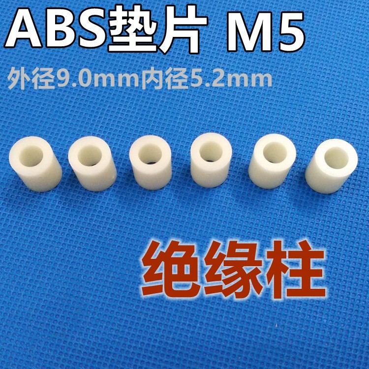 Nylon plastic screw column round hole hollow pillar pad straight through spacer column m5 insulated ABS flat gasket gasket
