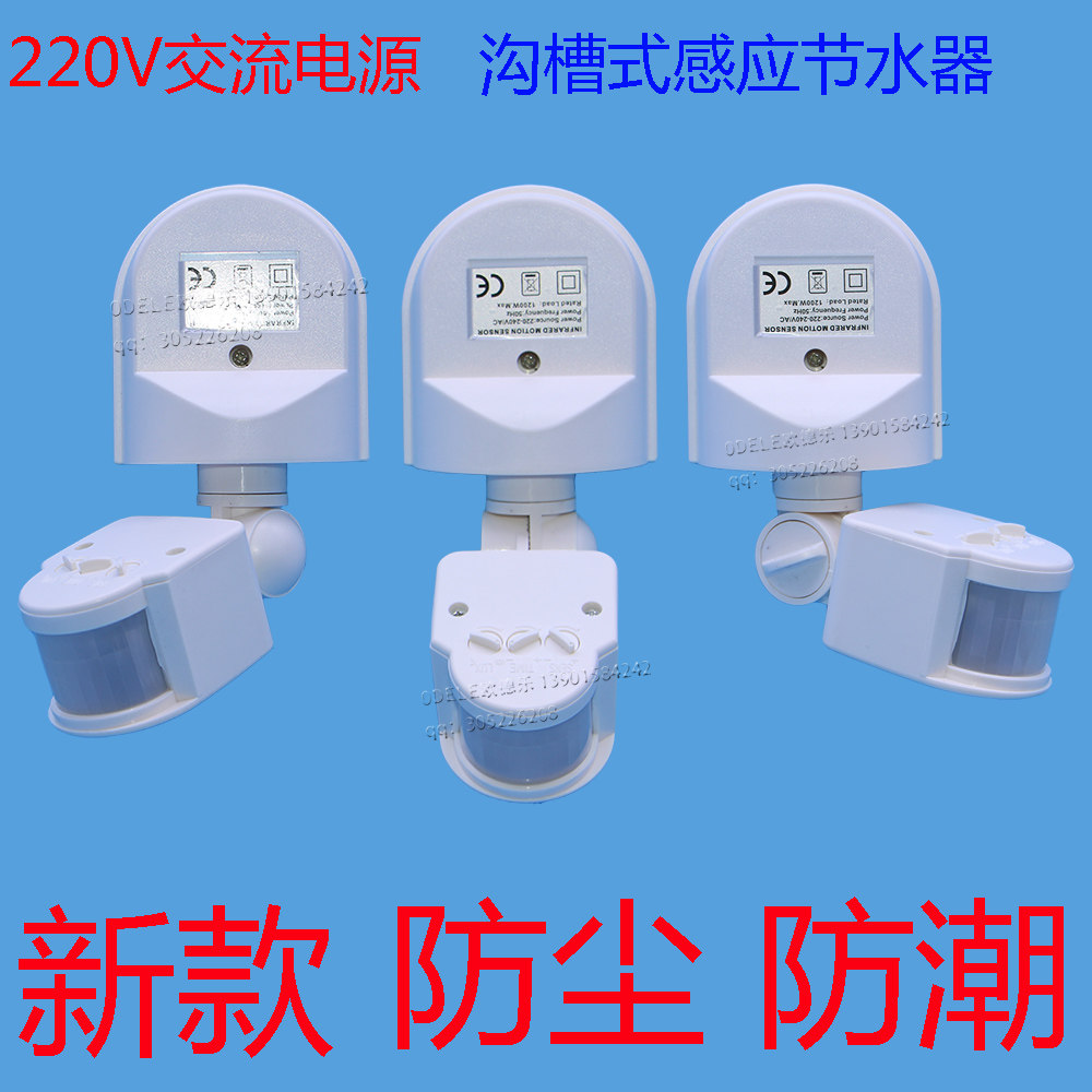 School factory groove toilet automatic water tank infrared sensor water saver 220V solenoid valve new