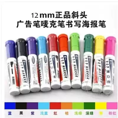 New Year pop pen 12mm mike pen Hand-painted poster pop advertising paper color pen mark gram pen mike pen