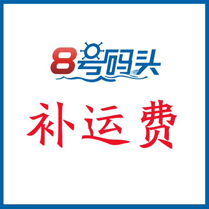 8 Number of headstock Postage Shipping Costs Hyper connection Batch Cutting Energy Company Number Mash