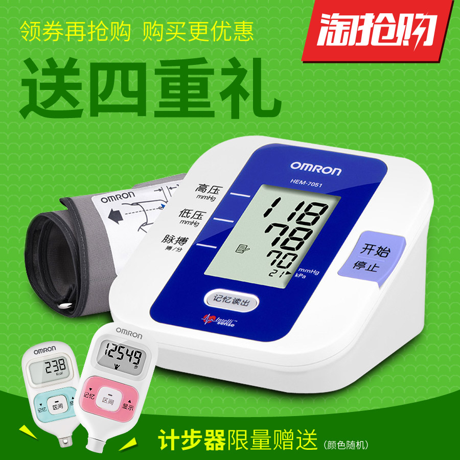 欧姆龙电子血压计HEM-7051 家用上臂式血压测量仪 全自动测压仪器