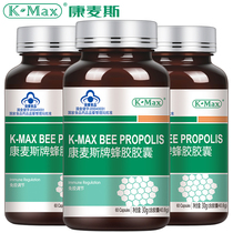 Kangmaisi brand Propolis capsules 500mg capsules*60 capsules bottles*3 bottles package
