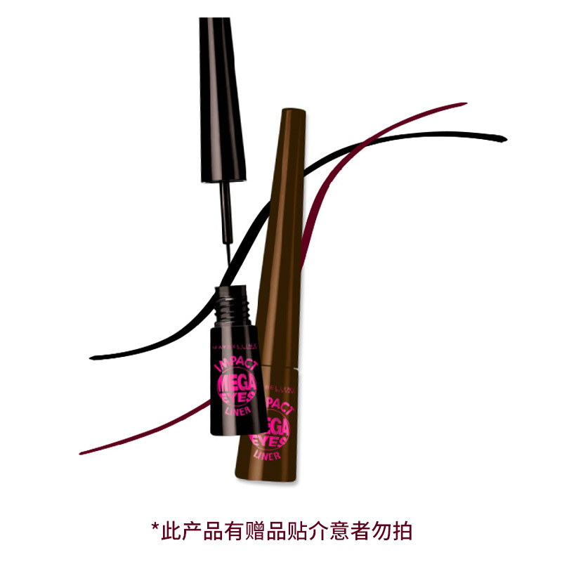 美宝莲 梦幻娃娃眼线液 浓黑 2.5ml 浓黑防水防晕染适合初学者