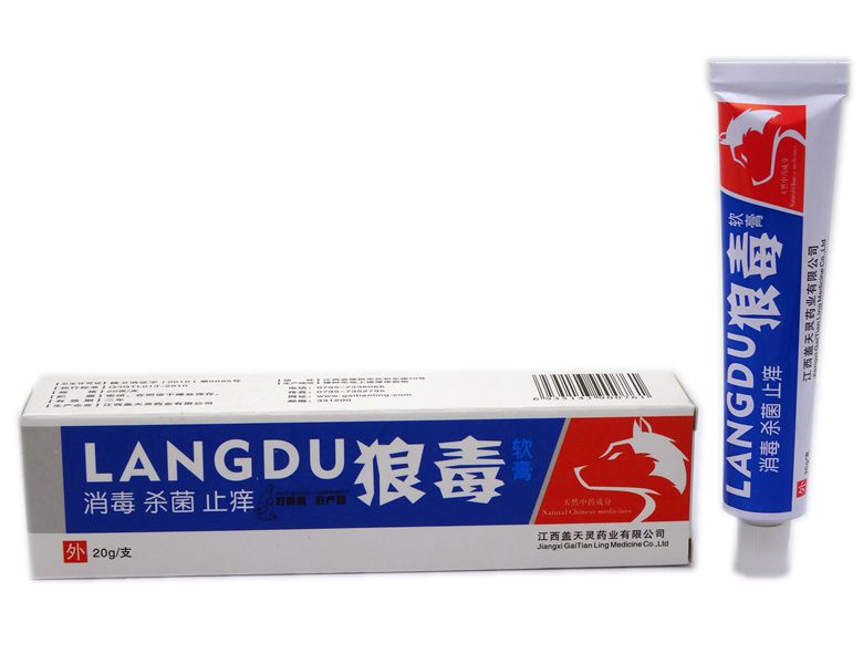 正品狼毒 江西盖天灵狼毒软膏 狼毒乳膏 买3送1 5送2
