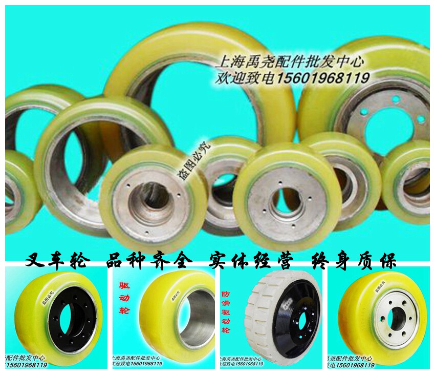 Electric forklift wheel Electric forklift drive wheel balance wheel bearing wheel polyurethane tire bypass wheel