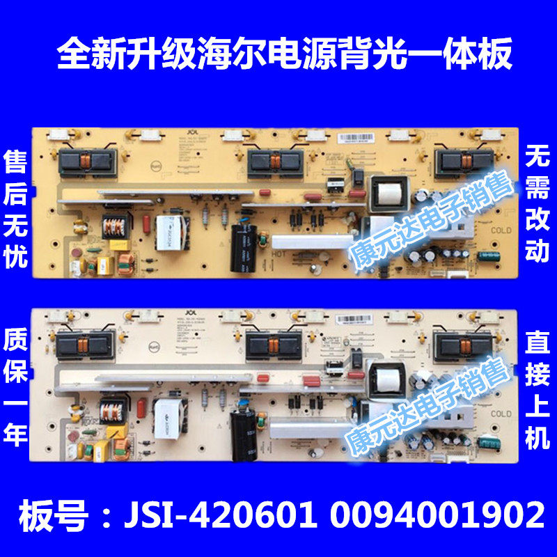  New Haier H42L06 L42G1 L42F6 JSI-420601 0094001902 JSI-420601 power board