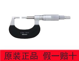 Japanese trifong disc outer diameter micrometer 123-103 (50-75 * 0 01mm)