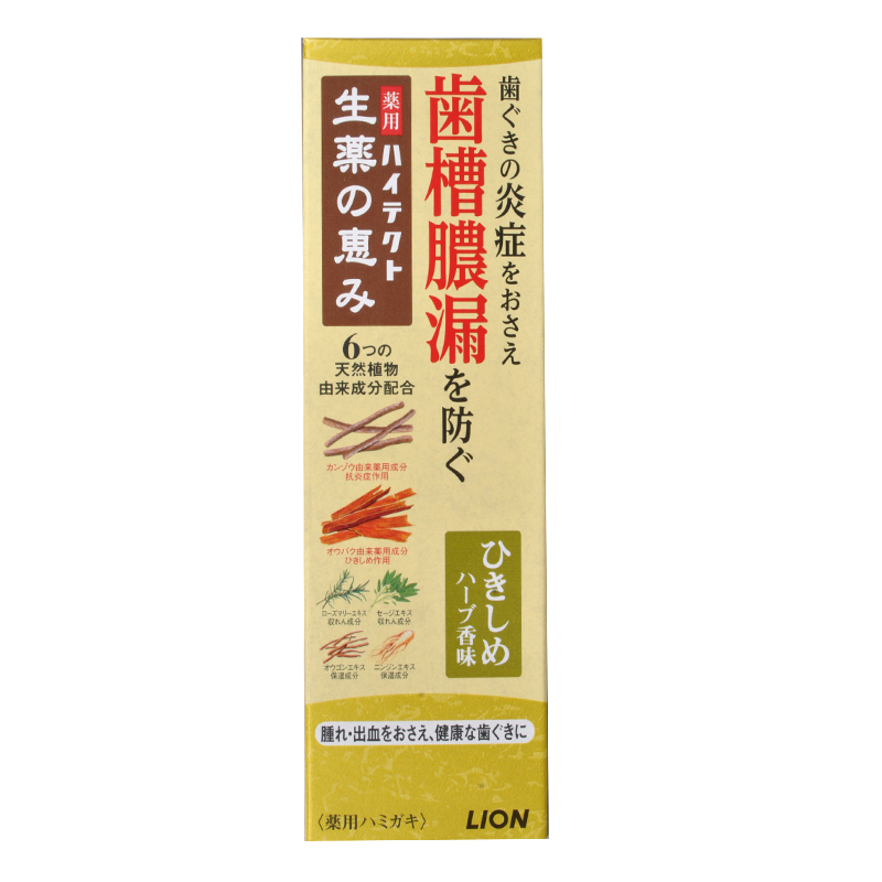 LION狮王日本原装进口汉方精萃药用牙膏HITECT90g 预防牙龈脓肿