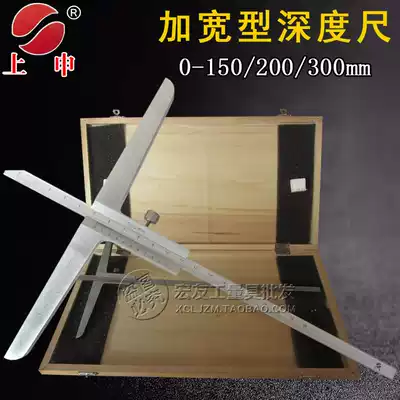 Shangshen non-standard special extended base depth gauge 0-300*200 300mm depth vernier caliper