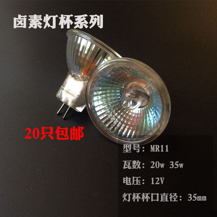 Friendship MR11 lights cup 12V 20W35W Cylindrical light quartz halogen lamp jaw lamp socket spotlight