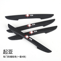  Suitable for Kia K2K3K4K5 smart run Lion run car door anti-collision strip anti-scratch strip car anti-collision scratch sticker