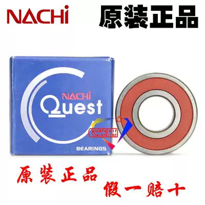 Japan imported NACHI high speed precision waterproof dustproof deep groove ball bearing 6203 NSE mechanical motor bearing
