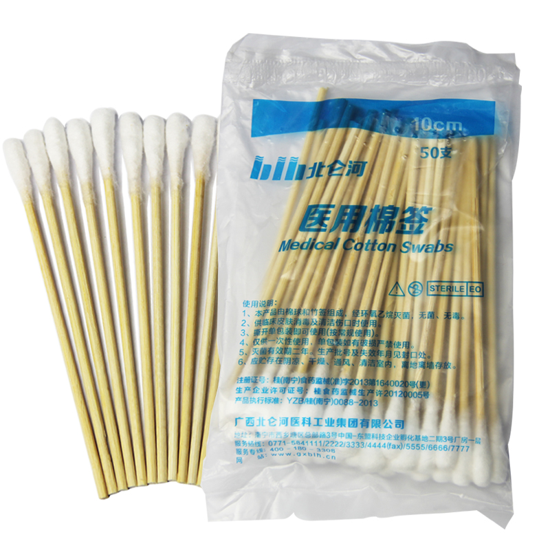 北仑河医用棉签 50支/包*10包 皮肤创伤清洁护理灭菌 500只包邮