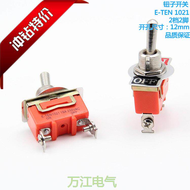 E-TEN1021 button sub-switch ecstasy rocker switch toggle switch 2-foot 2-gear power switch-Taobao