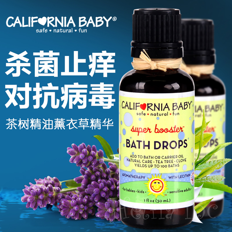 美国直邮加州宝宝天然有机精油 抗感冒精油增强婴儿抵抗力 30ml