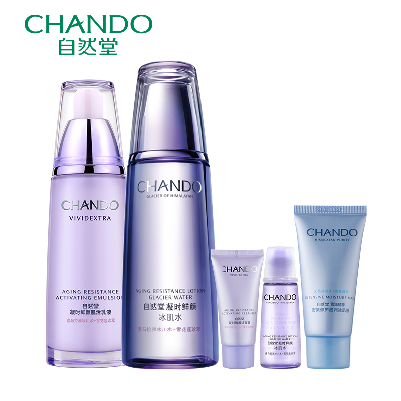 CHANDO/自然堂凝时鲜颜水乳抗皱抗衰老化妆品套装保湿抗氧淡细纹