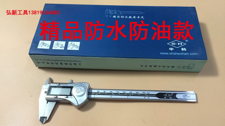 Electronic digital display vernier caliper high precision waterproof and oil-proof digital caliper 0-150 0-200 0-300