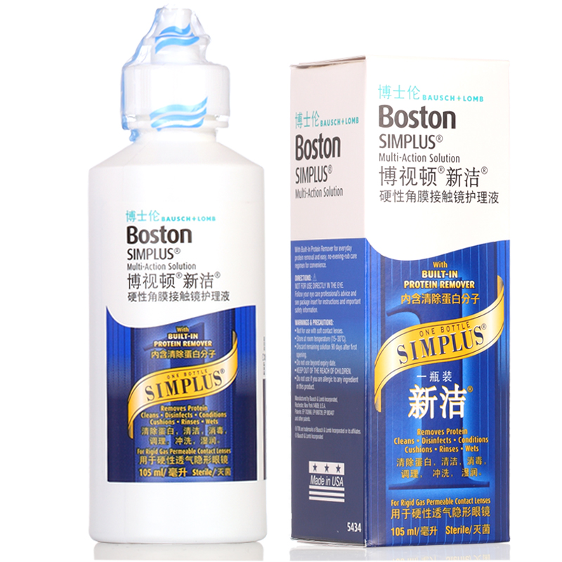 博士伦硬性护理液博视顿新洁近视隐形眼镜105ml除蛋白RGP润滑包邮