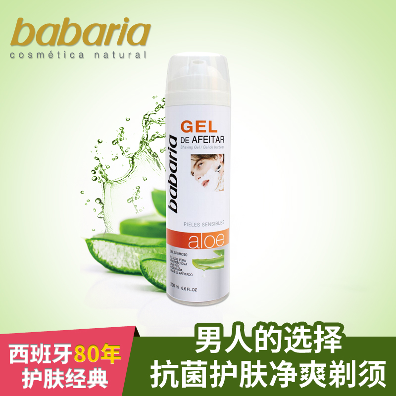 剃须露男士乳液抗皱紧肤双重精华乳 补水保湿面霜提拉紧致肌肤