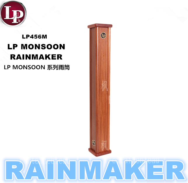 LP MONSOON series rain tube LP456M