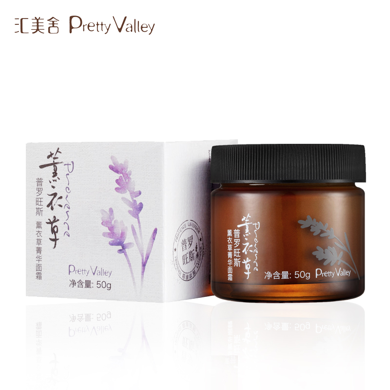 汇美舍 普罗旺斯薰衣草菁华面霜50g 滋润保湿淡化细纹 专柜正品