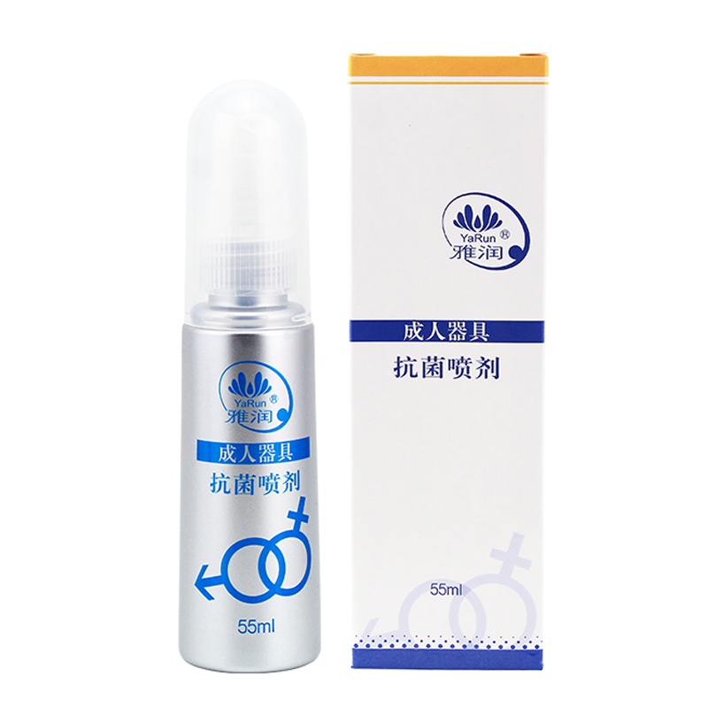 雅润抗菌喷剂55ml成人玩具情趣用品自慰器具清洗清洁喷雾SY