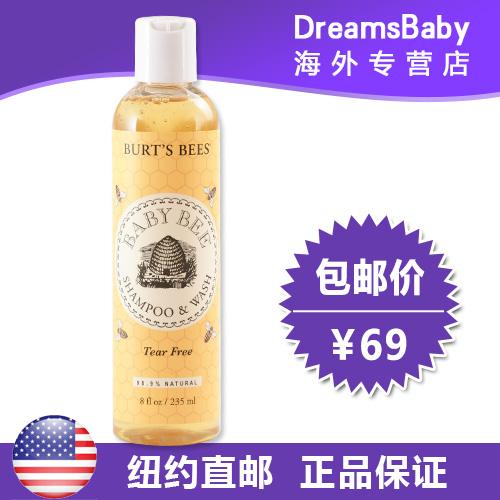美国直邮burt's bees小蜜蜂无泪宝宝婴儿洗发沐浴二合一不刺激