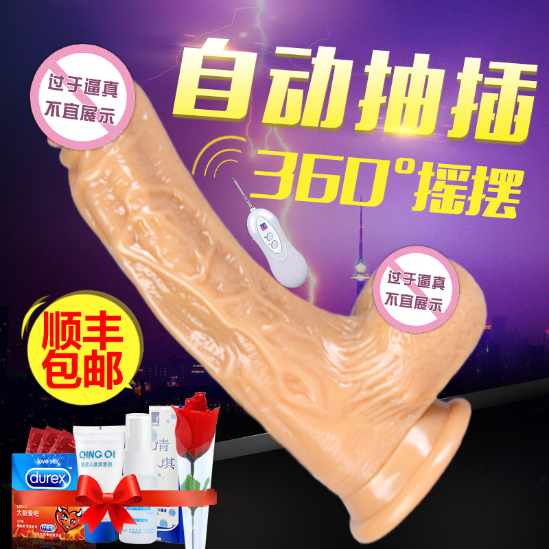 自慰器女用全自动抽插阳具超大粗仿真高潮震动棒成人情趣性用品K