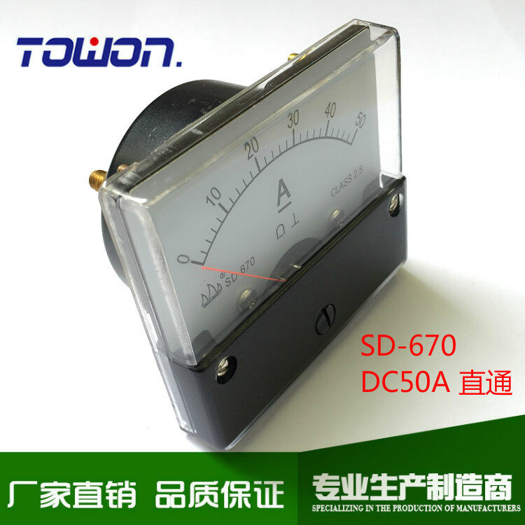 SD-670 DC 50A amp meter with internal shunt