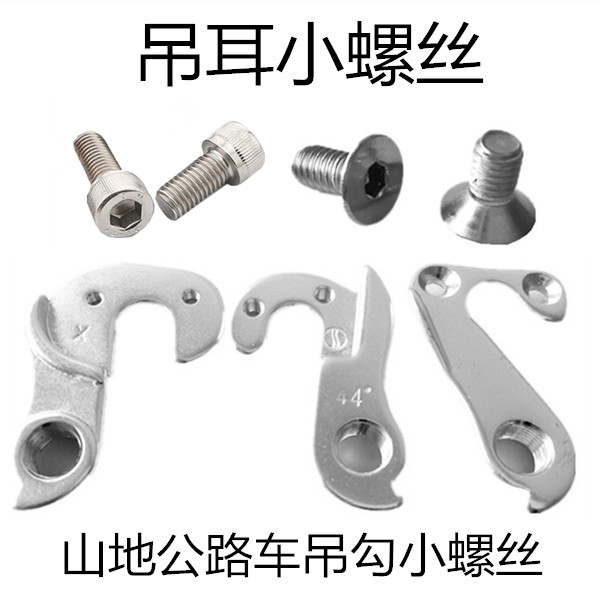 Climbing bike road car small wheeler folding car tripod frame tail hook tail hook lifting ear rear hook
