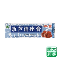 玫芦 Rujun Acne Cream 30g