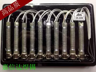 ABC externally heated long life soldering iron heater 40W 60W electric assembled