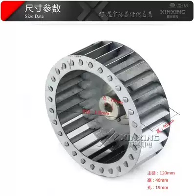 Xinxing foot switch new 1100W small mouth DF centrifugal fan impeller 8 holes to 19 holes shaft volume can be customized