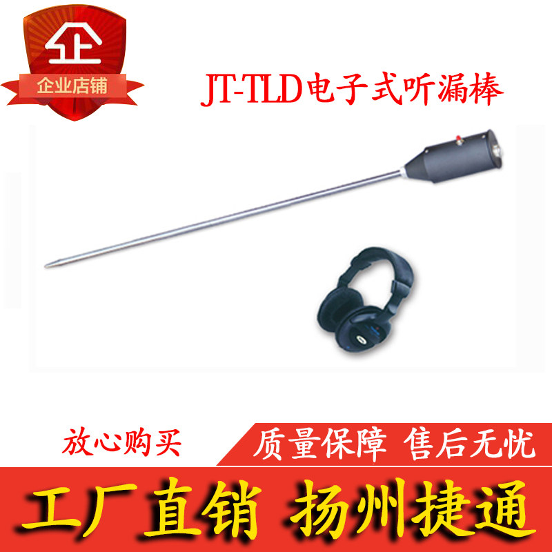 Jetcom JT-TLD Electronic Listening Leak Rod Tap Water Pipeline Leak Detector Leak Detector Leak Detector