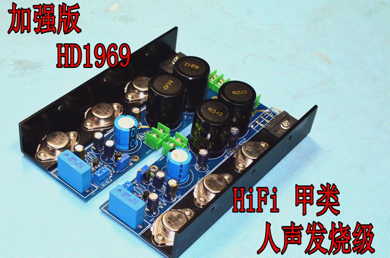 Enhanced HD1969 circuit Audiophile grade HIFI pure Class A amplifier board Class A for amplifier upgrade