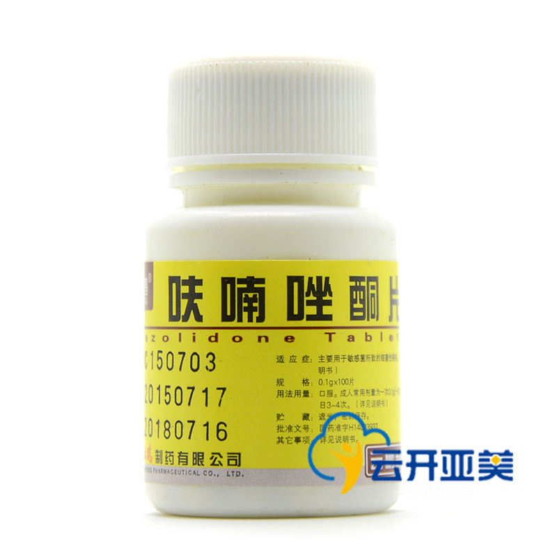云鹏 呋喃唑酮片 0.1g*100片/瓶