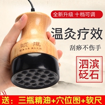 Bianstone moxibustion instrument electric heat compress scraping instrument infrared energy Health pot Tongyang pot moxibustion pot moxibustion pot moxibustion